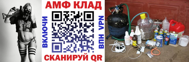 АМФ 98%  купить   гидра   Алексеевка 