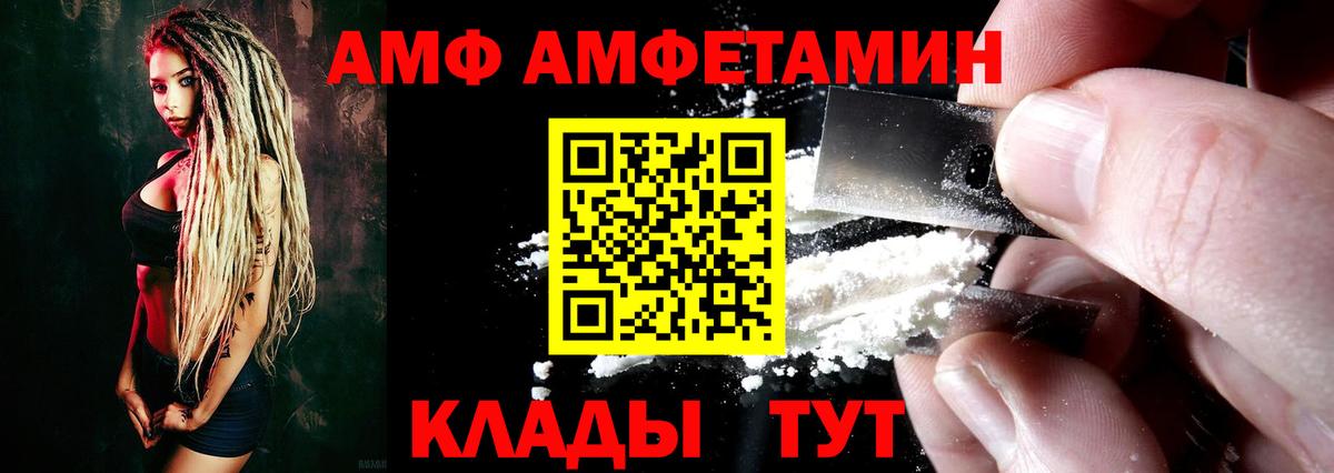 Алексеевка  АМФЕТАМИН  Вход с VPN  мега как войти  Амфетамин Premium 