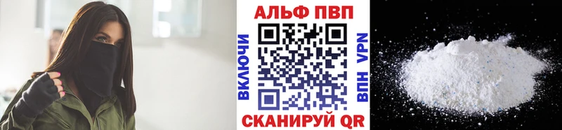A PVP Crystall  продажа наркотиков  Алексеевка 