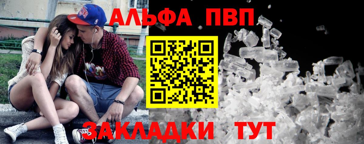 Алексеевка  APVP  хочу   Вход с VPN  Альфа ПВП кристаллы  Alfa_PVP VHQ 
