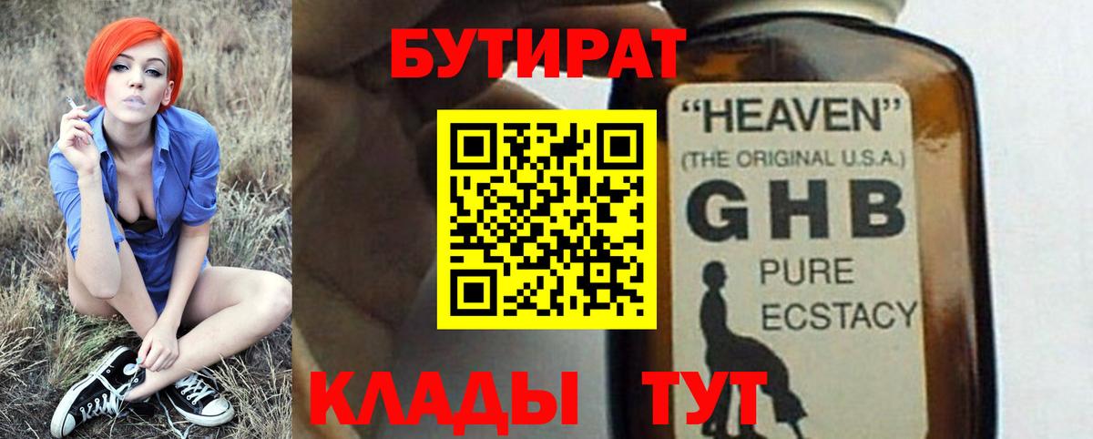 Алексеевка  Бутират вода  Вход с VPN 