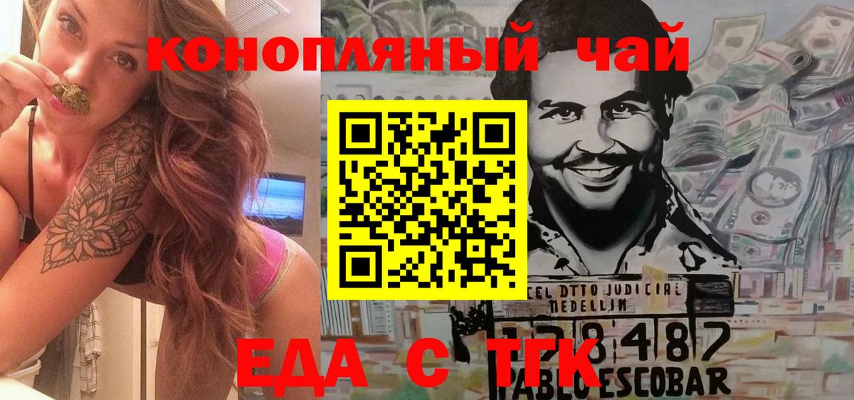 Cannafood конопля  Вход с VPN  Алексеевка 
