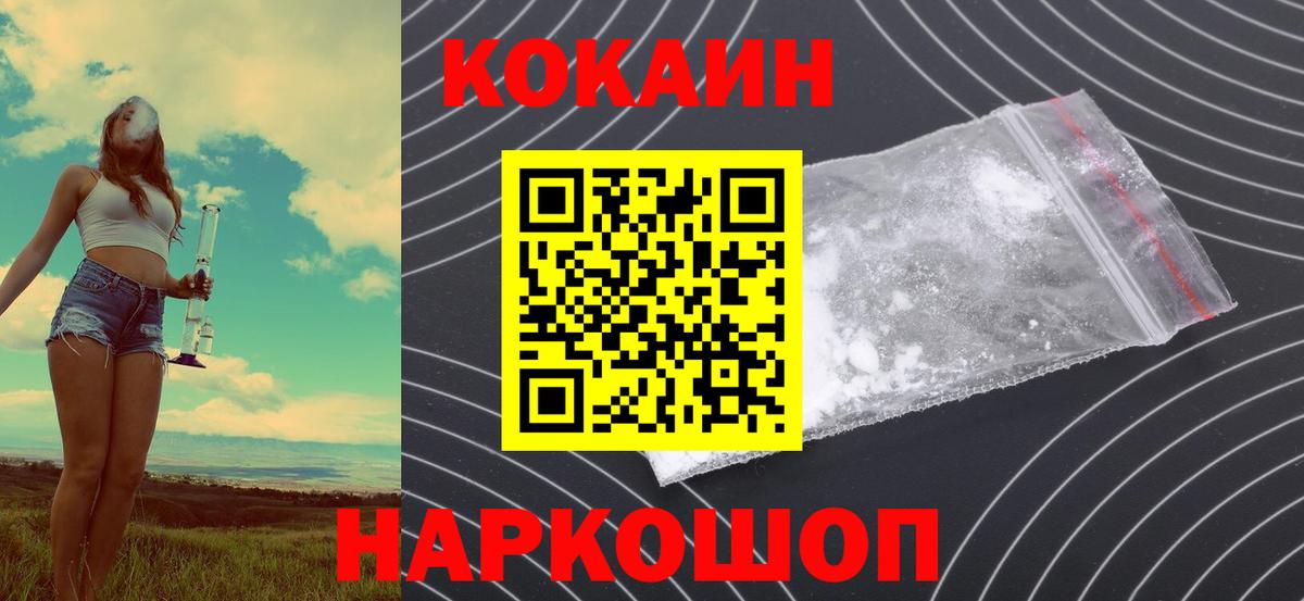 Cocaine 99%  КОКАИН Columbia  Cocaine  Вход с VPN  Алексеевка 