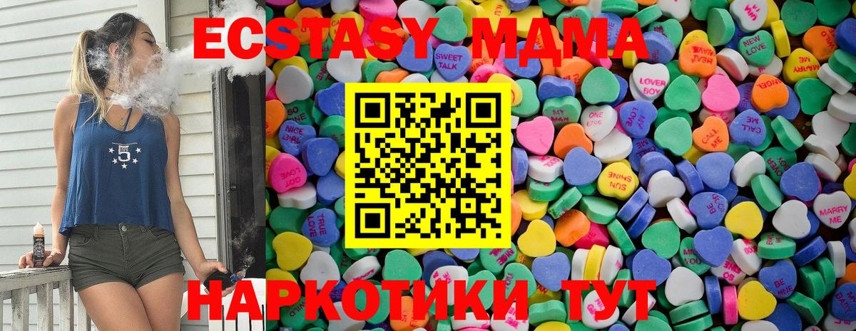 ЭКСТАЗИ MDMA  hydra как войти  Алексеевка  Вход с VPN  Экстази MDMA 