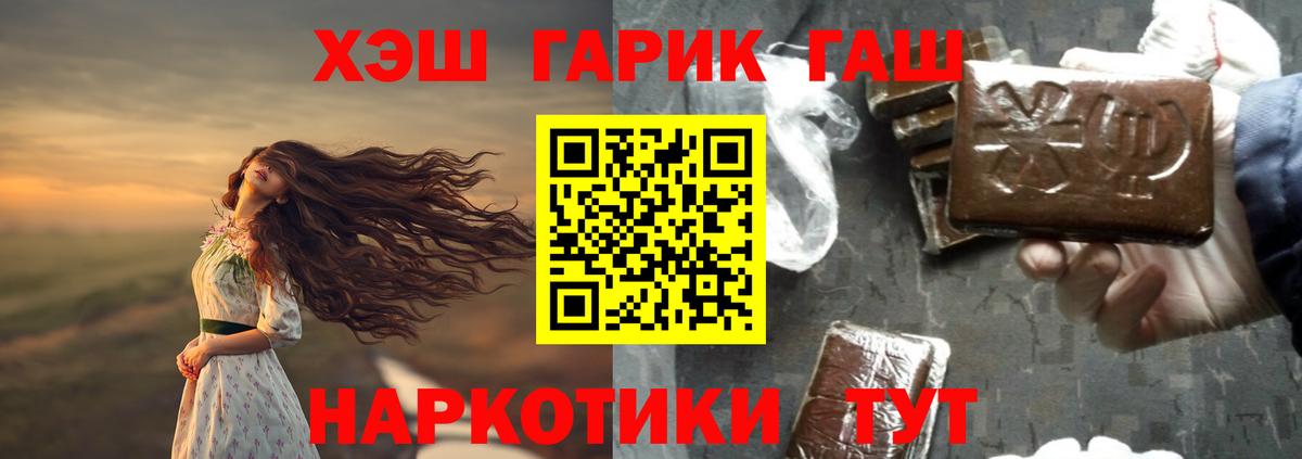 ГАШИШ Cannabis  ГАШИШ hashish  Вход с VPN  Алексеевка 