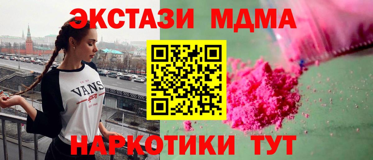 МДМА кристаллы Алексеевка