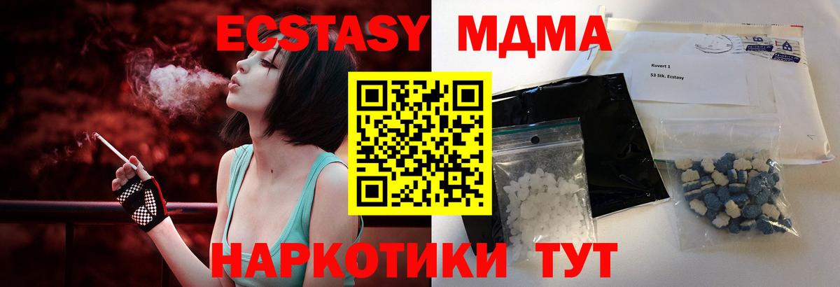 Алексеевка  MDMA crystal  MDMA  Вход с VPN  MDMA молли 