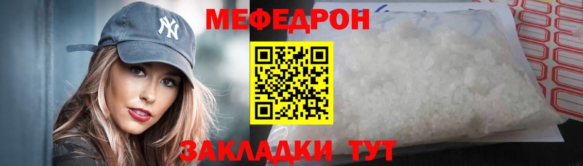 Меф  МЯУ-МЯУ mephedrone  Меф мяу мяу  МЯУ-МЯУ  Алексеевка  Вход с VPN 