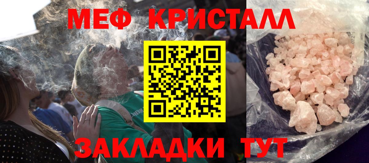 МЕФ кристаллы Алексеевка