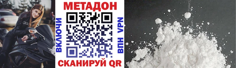 Метадон кристалл  Алексеевка 
