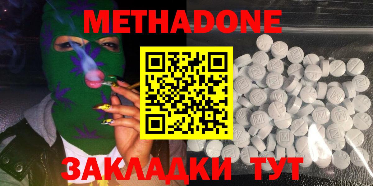МЕТАДОН мёд Алексеевка