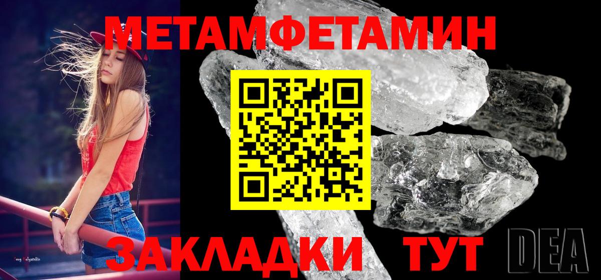 МЕТАМФЕТАМИН витя Алексеевка