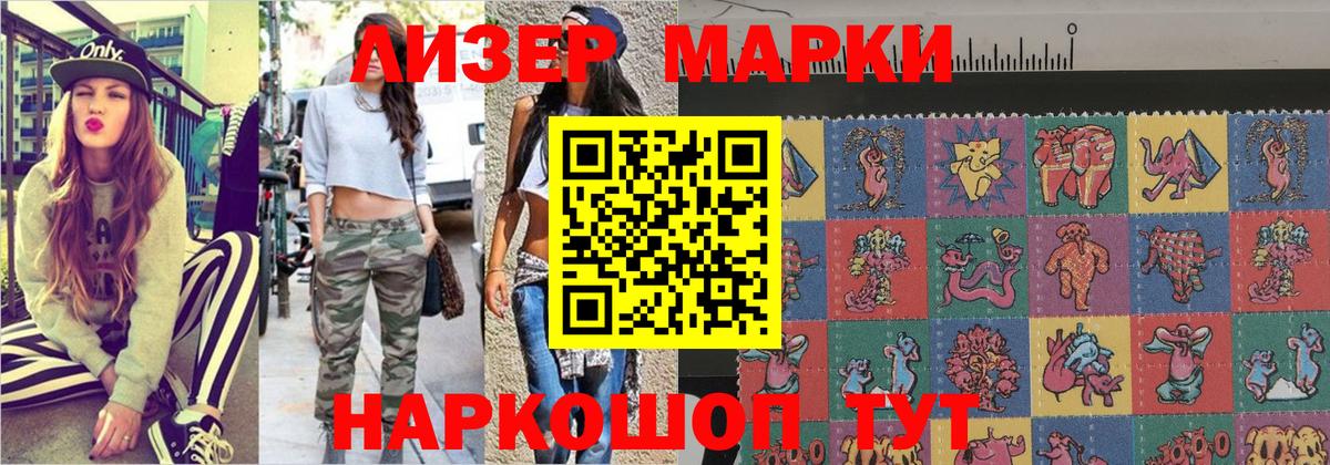 Марки 25I-NBOMe 1500мкг Алексеевка
